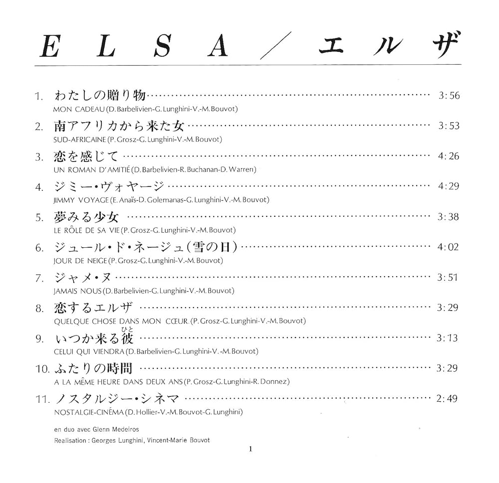 Elsa & Emilie CD セット Elsa & Emilie CD セット